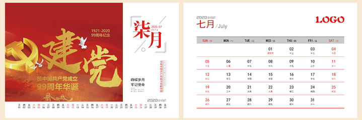 臺(tái)歷掛歷制作專家 千帆印務(wù)幫您印，打造專屬時(shí)間印記