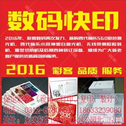 專業平面設計印刷服務 保定彩客圖文設計工作室，助力您的品牌形象